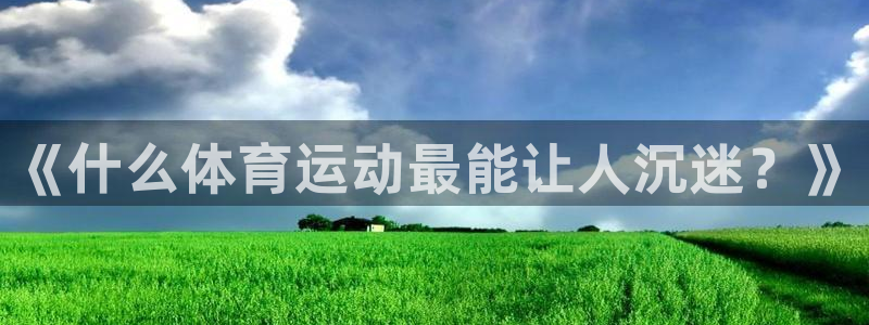 九球体育赛事直播