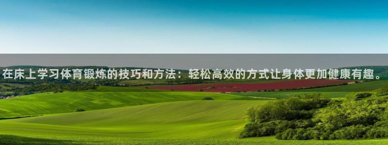 九球体育和那个平台合作